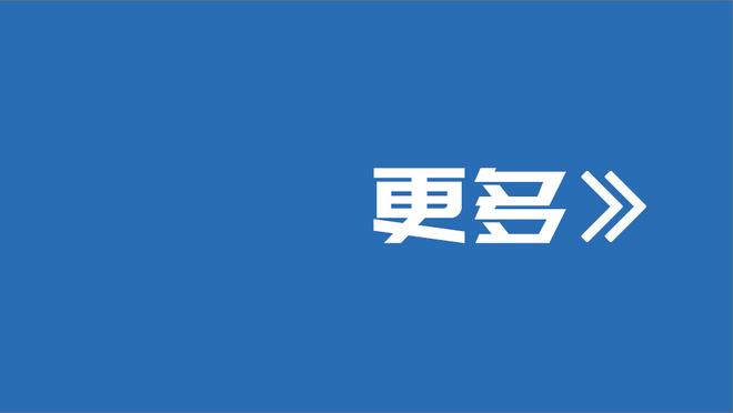 火记：塔里-伊森确认出战今日背靠背与太阳的比赛